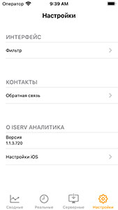 Настройки